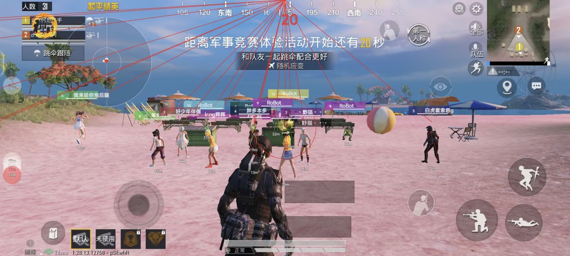 和平透视自瞄辅助器免费版苹果