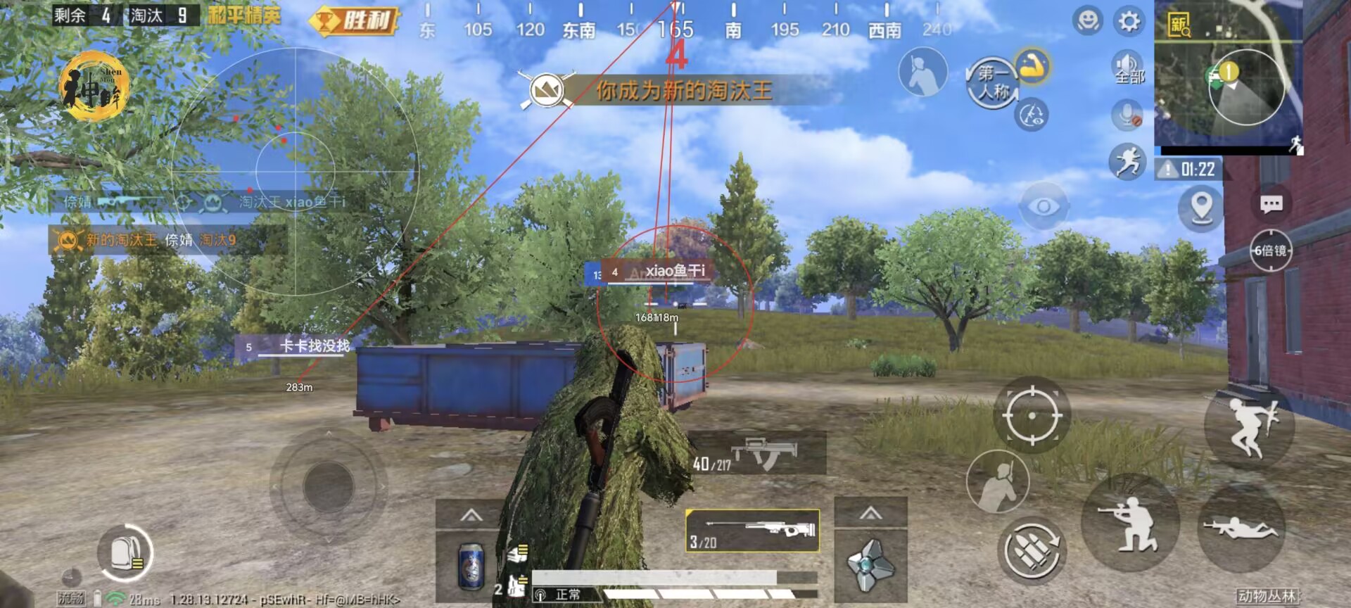 pubg地铁《神话》辅助内测一周无禁网无闪退