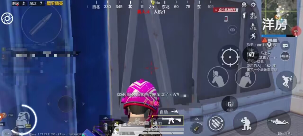 和平精英辅助【天之蓝一体直装】全屏透视 锁头自瞄 子弹追踪  物资显示 车辆加速 人物飞天  皮肤美化